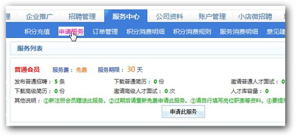 服务中(zhōng)心(xīn)菜单 服务中心菜单